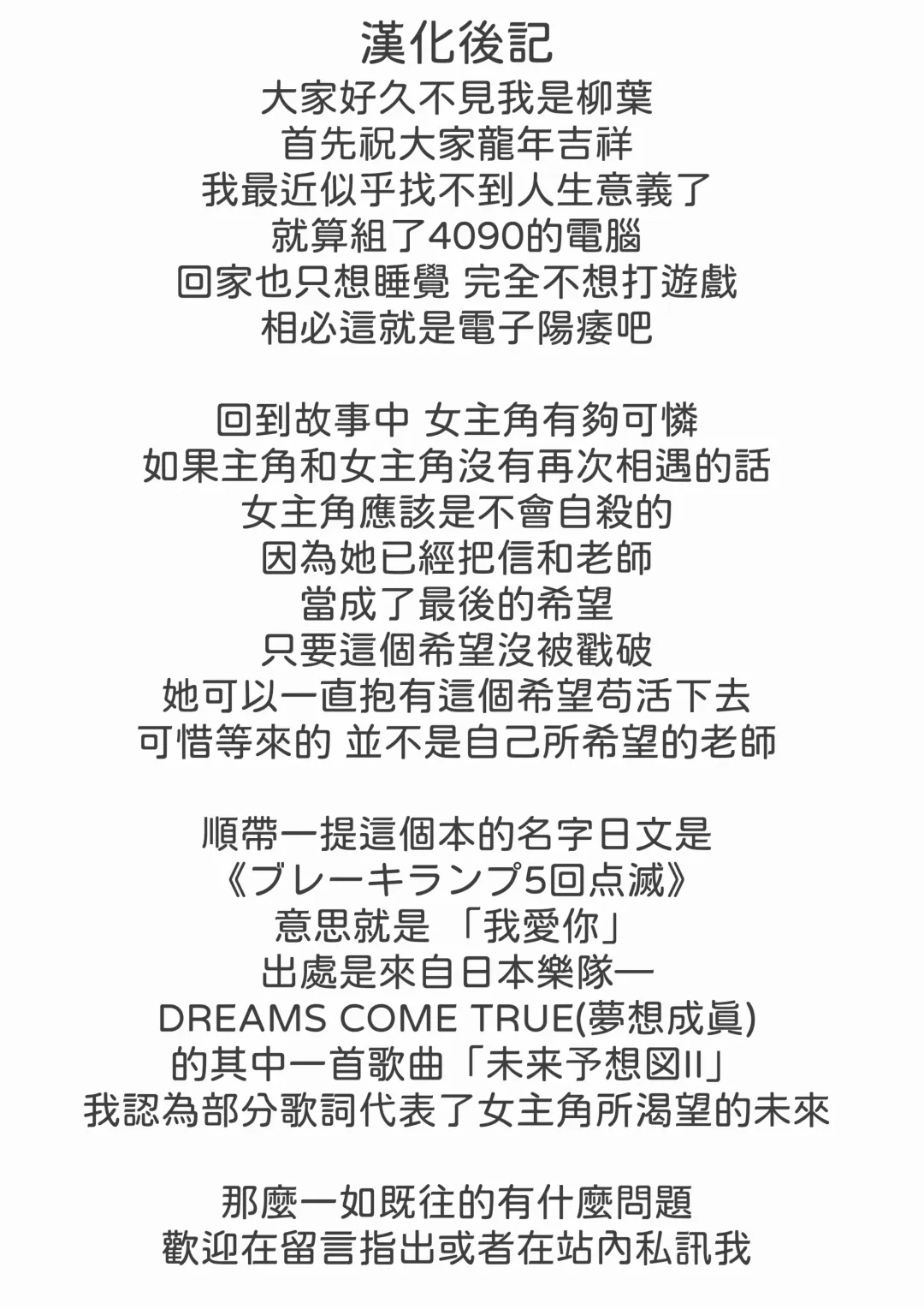 [Tearontaron] Brake Lamp 5-kai Tenmetsu Fhentai - Page 75