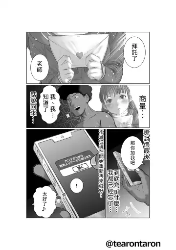 [Tearontaron] Brake Lamp 5-kai Tenmetsu Fhentai - Page 55