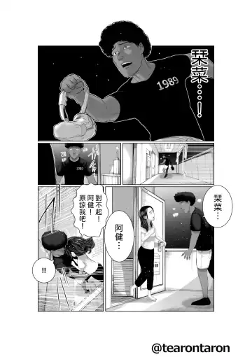 [Tearontaron] Brake Lamp 5-kai Tenmetsu Fhentai - Page 57