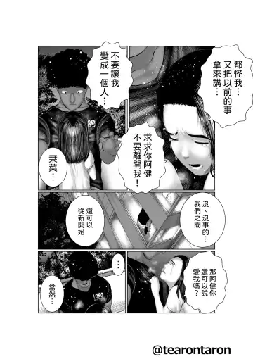 [Tearontaron] Brake Lamp 5-kai Tenmetsu Fhentai - Page 58