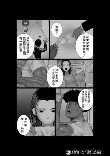 [Tearontaron] Brake Lamp 5-kai Tenmetsu Fhentai - Page 6