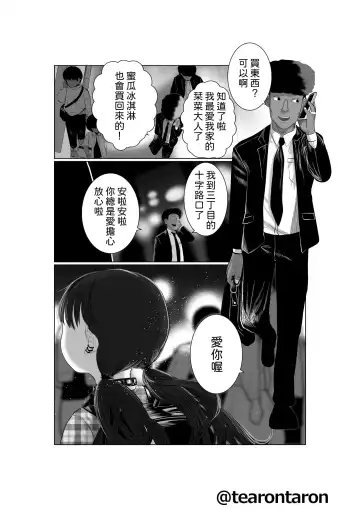 [Tearontaron] Brake Lamp 5-kai Tenmetsu Fhentai - Page 60