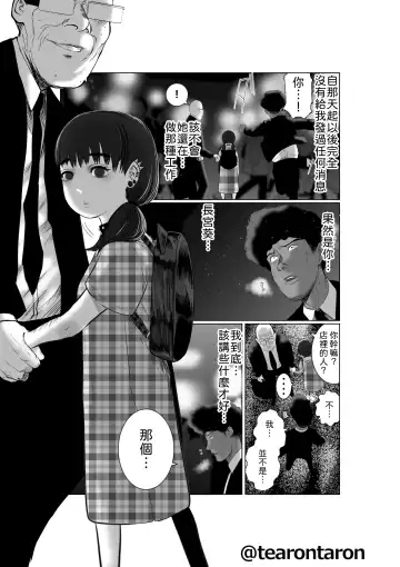 [Tearontaron] Brake Lamp 5-kai Tenmetsu Fhentai - Page 61