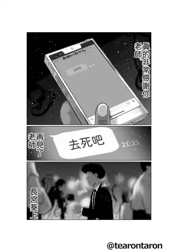 [Tearontaron] Brake Lamp 5-kai Tenmetsu Fhentai - Page 69