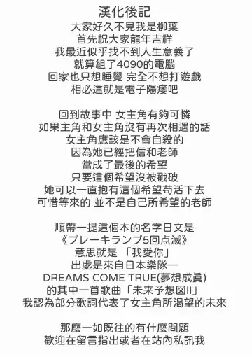 [Tearontaron] Brake Lamp 5-kai Tenmetsu Fhentai - Page 75