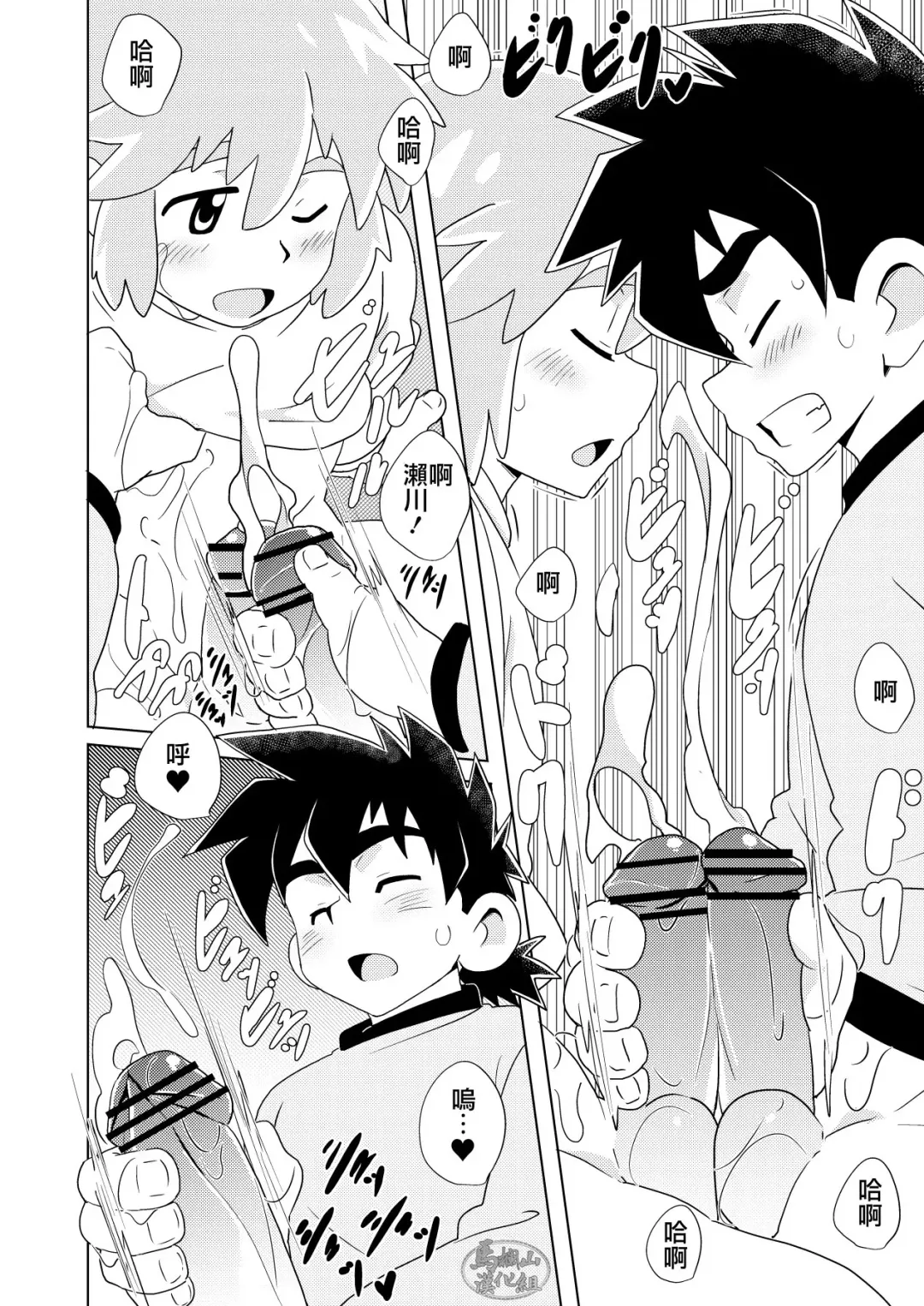 [10nin] Daikichi | 大吉 Fhentai - Page 13