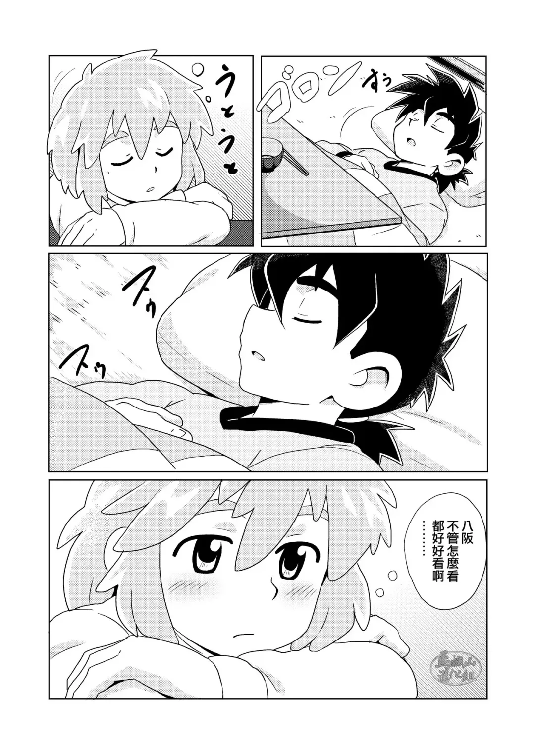 [10nin] Daikichi | 大吉 Fhentai - Page 7