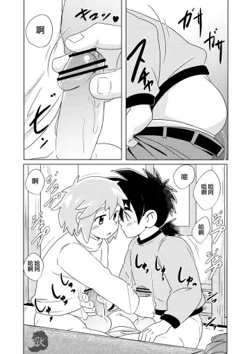 [10nin] Daikichi | 大吉 Fhentai - Page 10