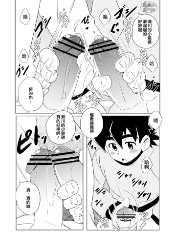 [10nin] Daikichi | 大吉 Fhentai - Page 11