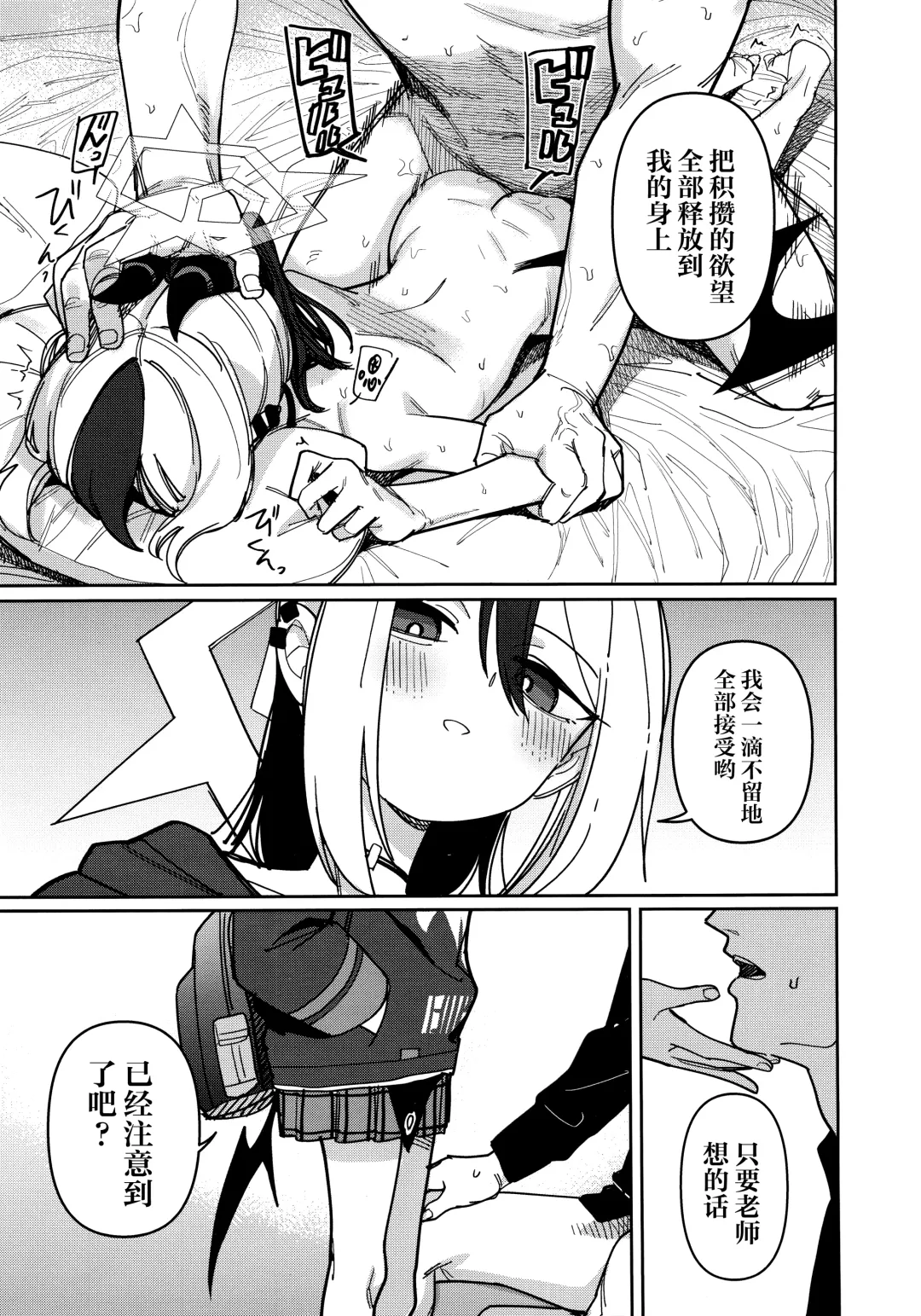 [Syamonabe] Onikata Kayoko wa Konna Koto Shinai. Part. 2 - Onikata Kayoko won't do this type of stuff. | 鬼方佳代子不会做这种事情 Part.2 Fhentai - Page 9