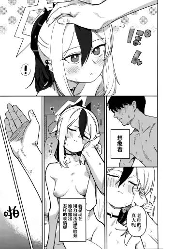 [Syamonabe] Onikata Kayoko wa Konna Koto Shinai. Part. 2 - Onikata Kayoko won't do this type of stuff. | 鬼方佳代子不会做这种事情 Part.2 Fhentai - Page 15