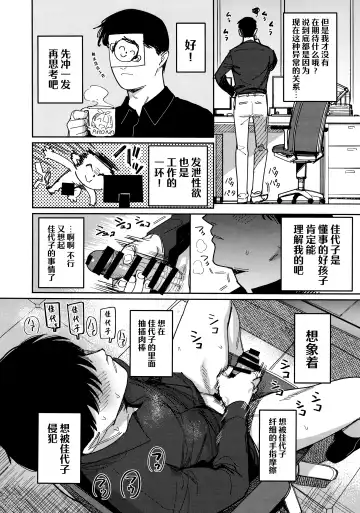 [Syamonabe] Onikata Kayoko wa Konna Koto Shinai. Part. 2 - Onikata Kayoko won't do this type of stuff. | 鬼方佳代子不会做这种事情 Part.2 Fhentai - Page 4