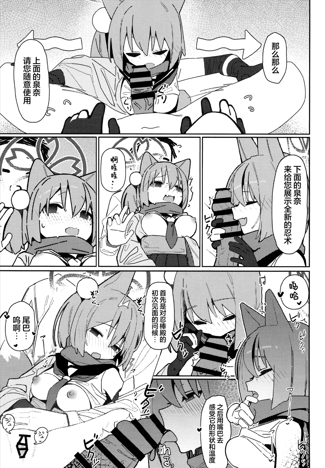 [Ahedtra] Yuuwaku! Inran Ninpouchou Fhentai - Page 11