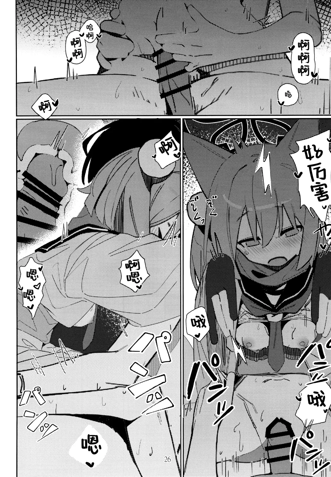 [Ahedtra] Yuuwaku! Inran Ninpouchou Fhentai - Page 26