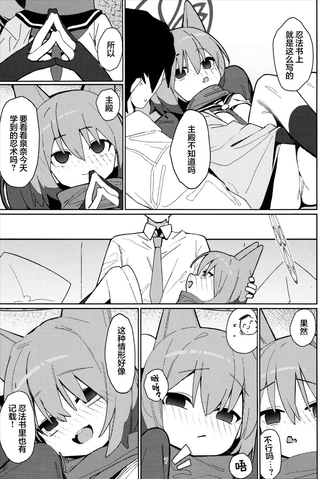 [Ahedtra] Yuuwaku! Inran Ninpouchou Fhentai - Page 7