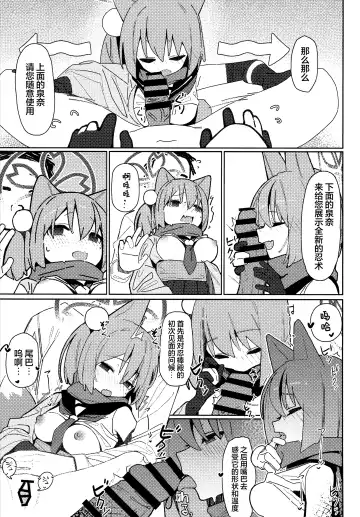 [Ahedtra] Yuuwaku! Inran Ninpouchou Fhentai - Page 11