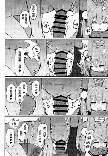 [Ahedtra] Yuuwaku! Inran Ninpouchou Fhentai - Page 23