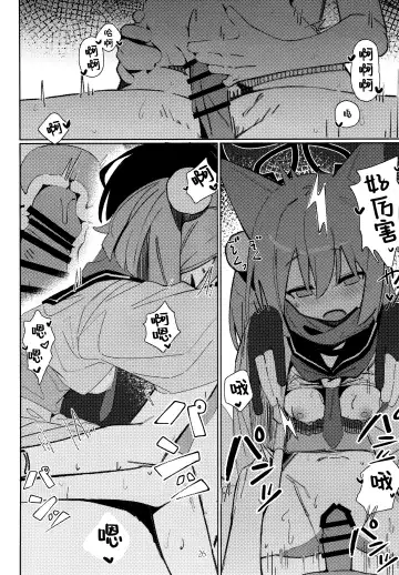 [Ahedtra] Yuuwaku! Inran Ninpouchou Fhentai - Page 26