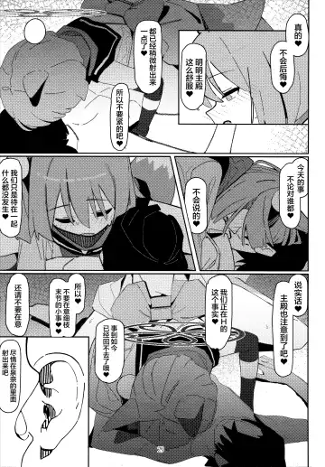 [Ahedtra] Yuuwaku! Inran Ninpouchou Fhentai - Page 29