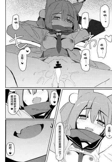 [Ahedtra] Yuuwaku! Inran Ninpouchou Fhentai - Page 32