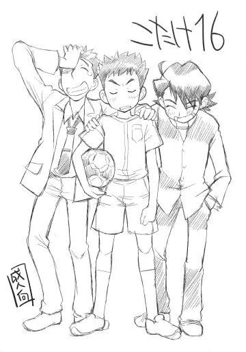 Read [Isawa Nohri] Kotake 16 - Fhentai