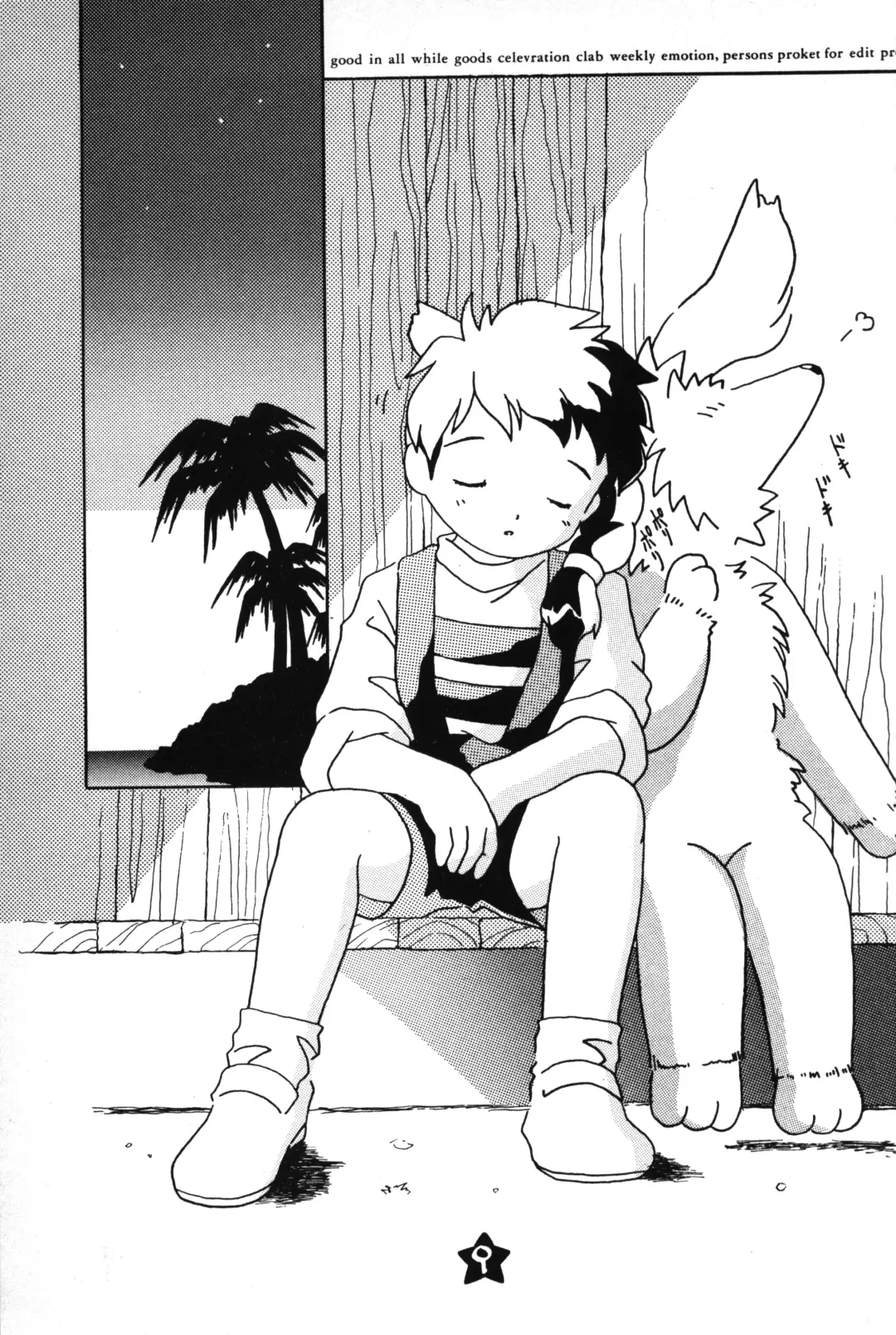 [Rea] Hoshi no Shima no Rururururu Fhentai - Page 8