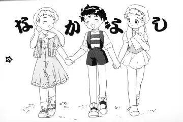 [Rea] Hoshi no Shima no Rururururu Fhentai - Page 5