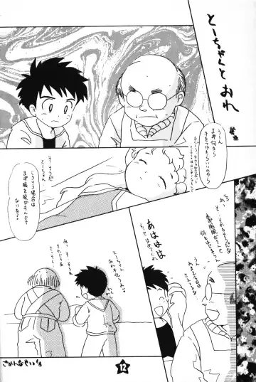 [Rea] Hoshi no Shima no Rururururu Fhentai - Page 11