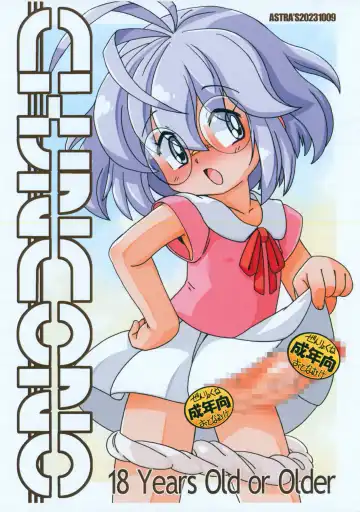 Read [Serizawa Yuuji] CHINCONO - Fhentai