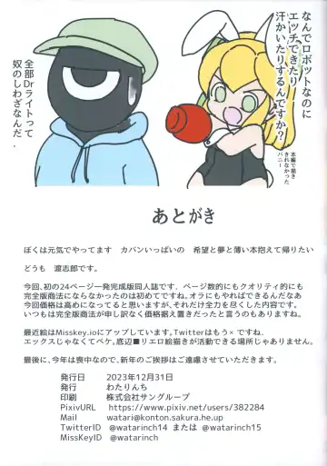 [Watari Shirou] Robokko o Hirotta yo Fhentai - Page 23