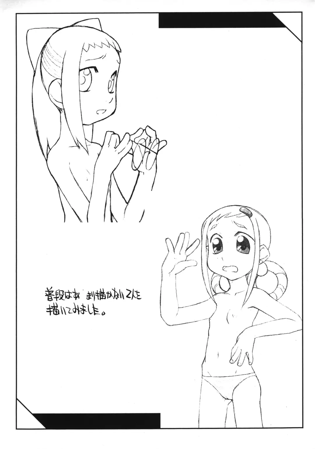 [Solomon K] non-n Fhentai - Page 6