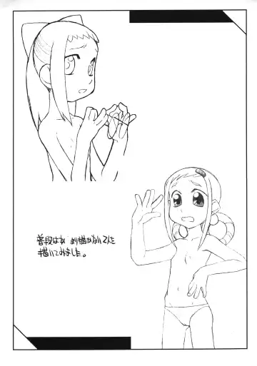 [Solomon K] non-n Fhentai - Page 6