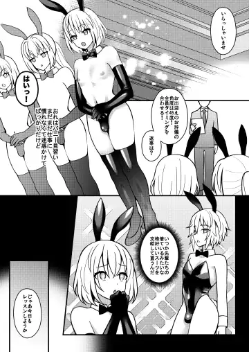[Jomo] Bunny-kun Shugyouchuu! Fhentai - Page 2