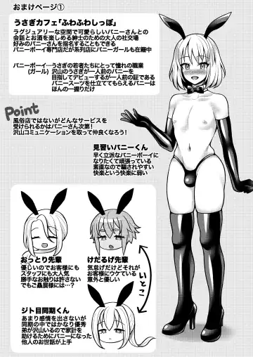 [Jomo] Bunny-kun Shugyouchuu! Fhentai - Page 18