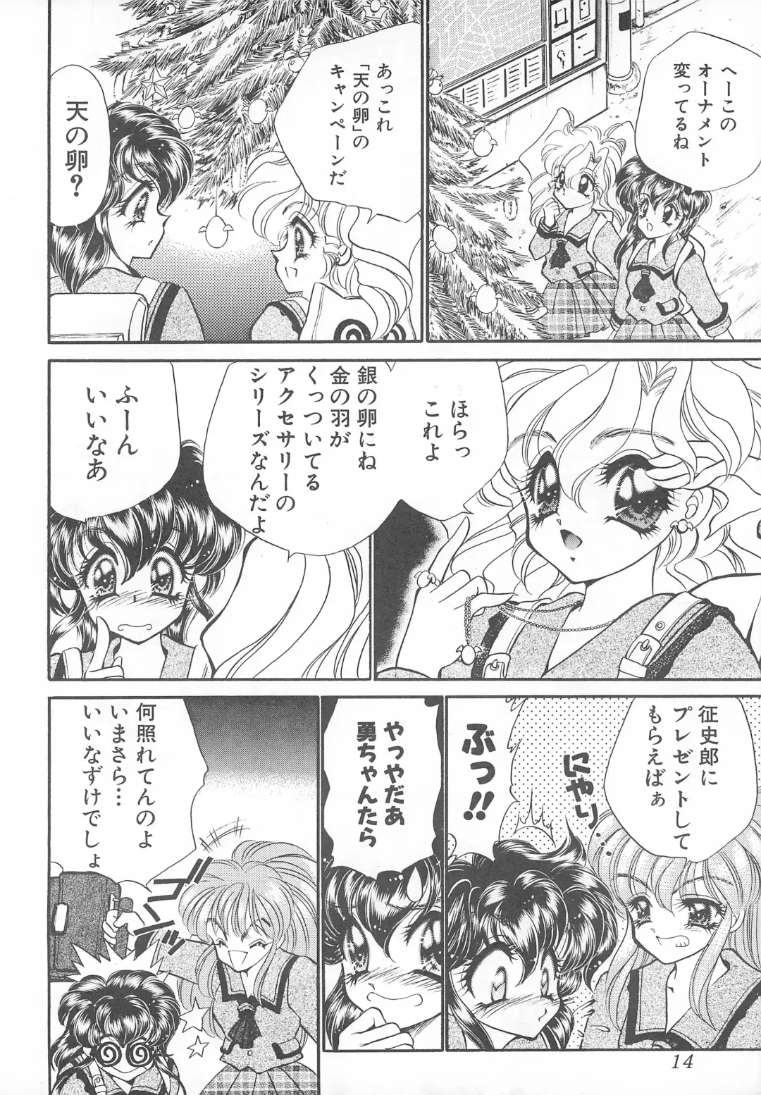 [Nekojima Lei] MAX 6 Fhentai - Page 14