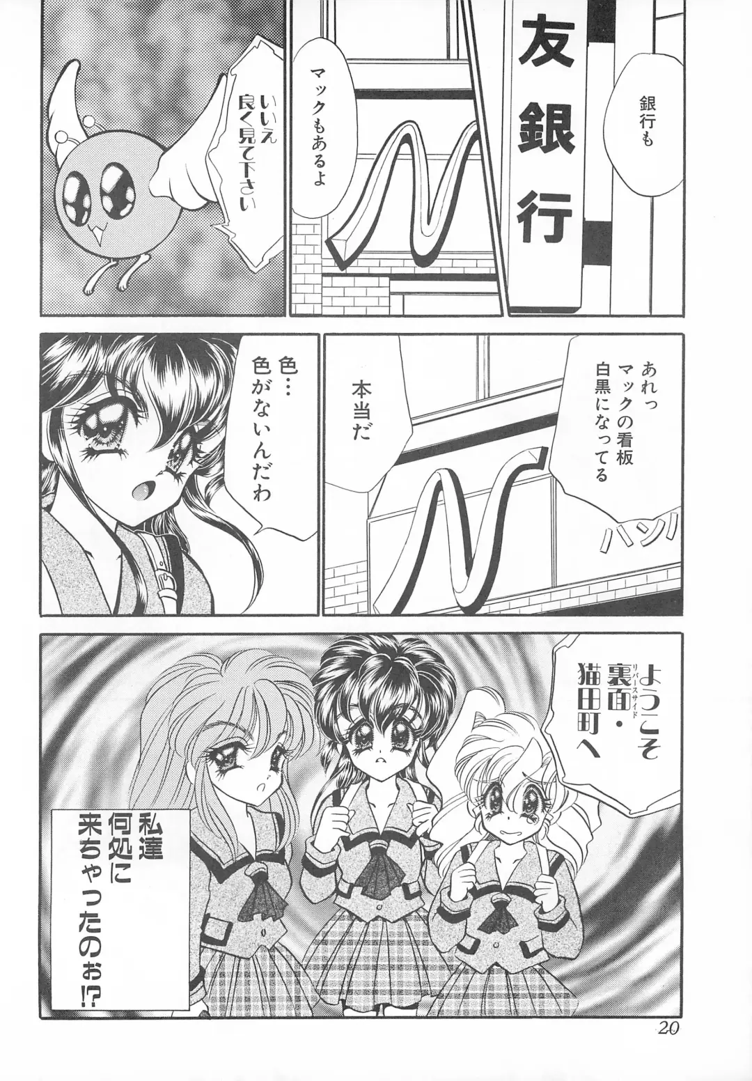 [Nekojima Lei] MAX 6 Fhentai - Page 20