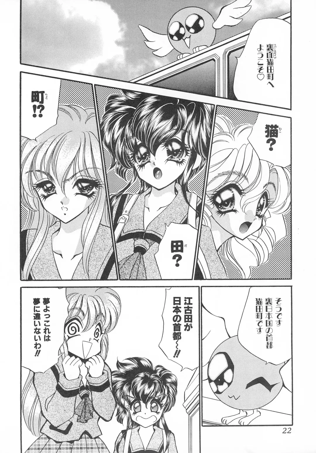 [Nekojima Lei] MAX 6 Fhentai - Page 22