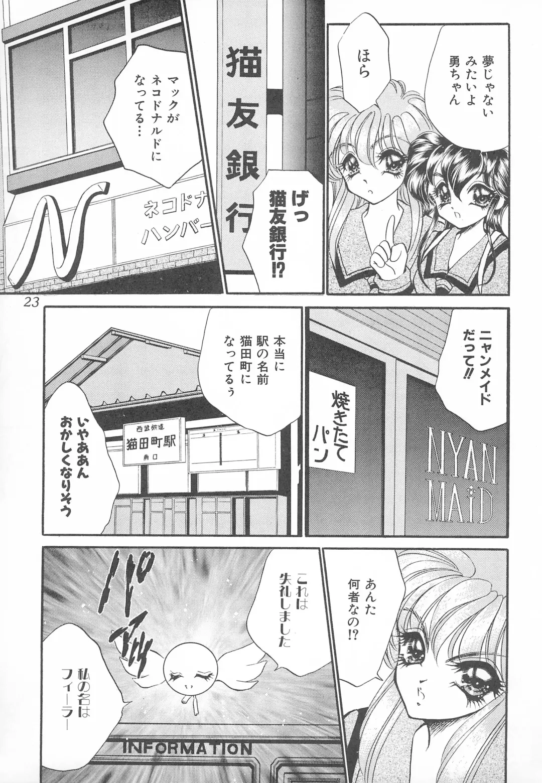 [Nekojima Lei] MAX 6 Fhentai - Page 23