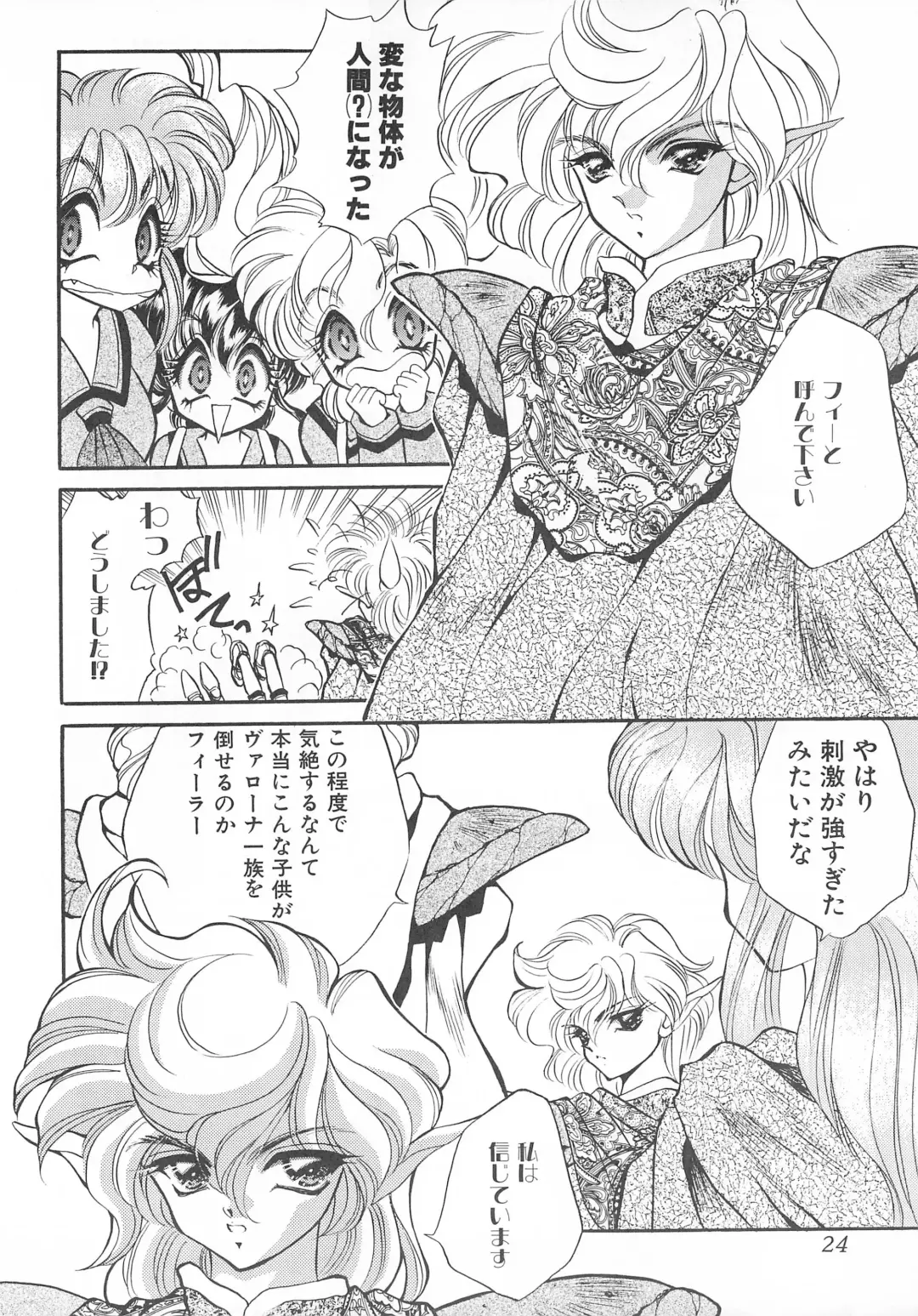 [Nekojima Lei] MAX 6 Fhentai - Page 24