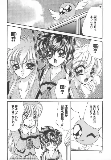 [Nekojima Lei] MAX 6 Fhentai - Page 22