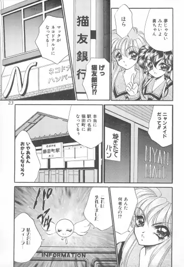 [Nekojima Lei] MAX 6 Fhentai - Page 23