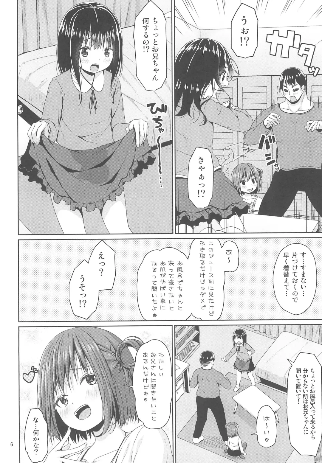 [Kagono Tori] Seiso na Imouto no Tomodachi wa Mesugaki deshita Fhentai - Page 6