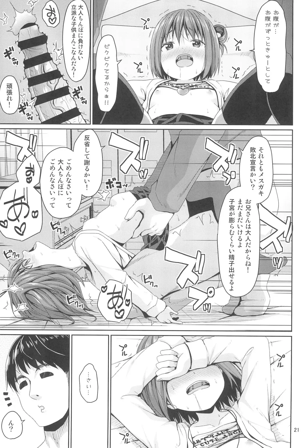 [Kagono Tori] Seiso na Imouto no Tomodachi wa Mesugaki deshita Fhentai - Page 21