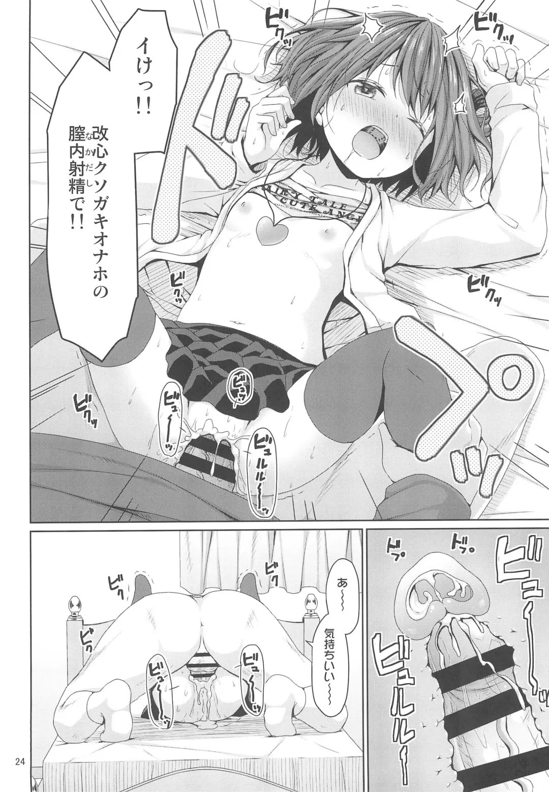 [Kagono Tori] Seiso na Imouto no Tomodachi wa Mesugaki deshita Fhentai - Page 24