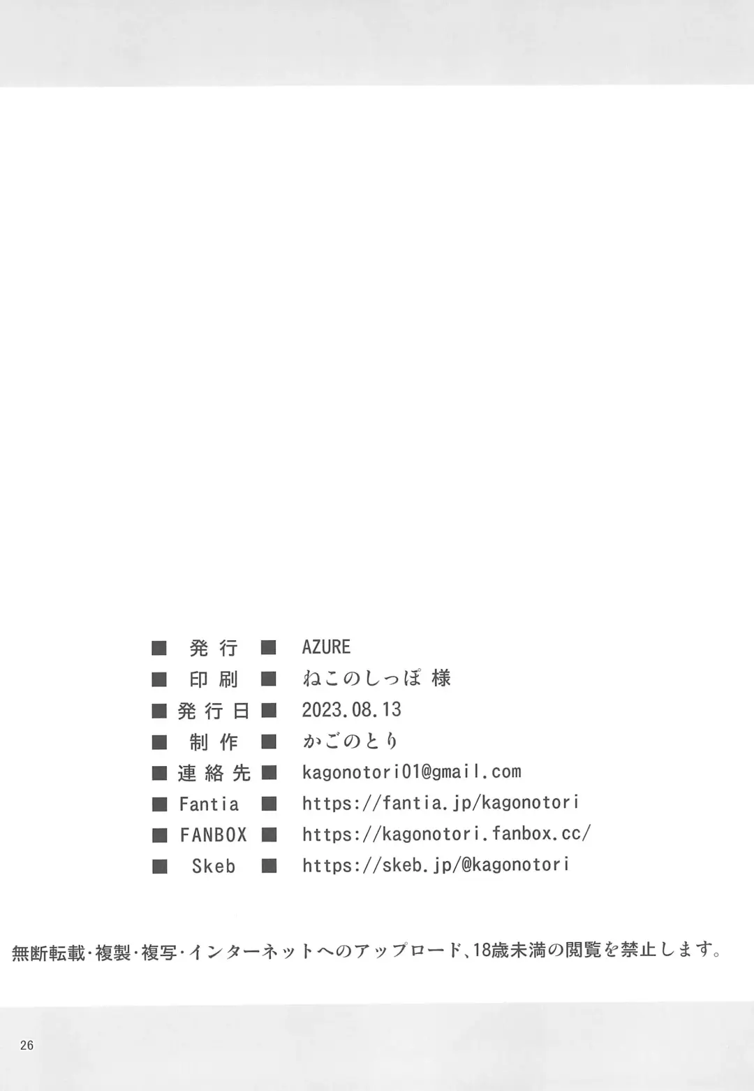 [Kagono Tori] Seiso na Imouto no Tomodachi wa Mesugaki deshita Fhentai - Page 26