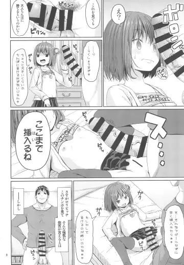 [Kagono Tori] Seiso na Imouto no Tomodachi wa Mesugaki deshita Fhentai - Page 8