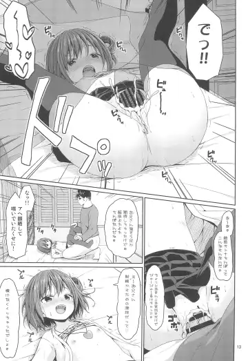 [Kagono Tori] Seiso na Imouto no Tomodachi wa Mesugaki deshita Fhentai - Page 13