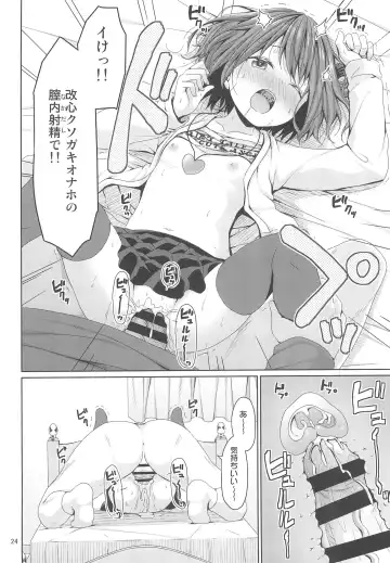 [Kagono Tori] Seiso na Imouto no Tomodachi wa Mesugaki deshita Fhentai - Page 24
