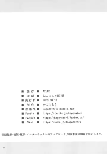 [Kagono Tori] Seiso na Imouto no Tomodachi wa Mesugaki deshita Fhentai - Page 26