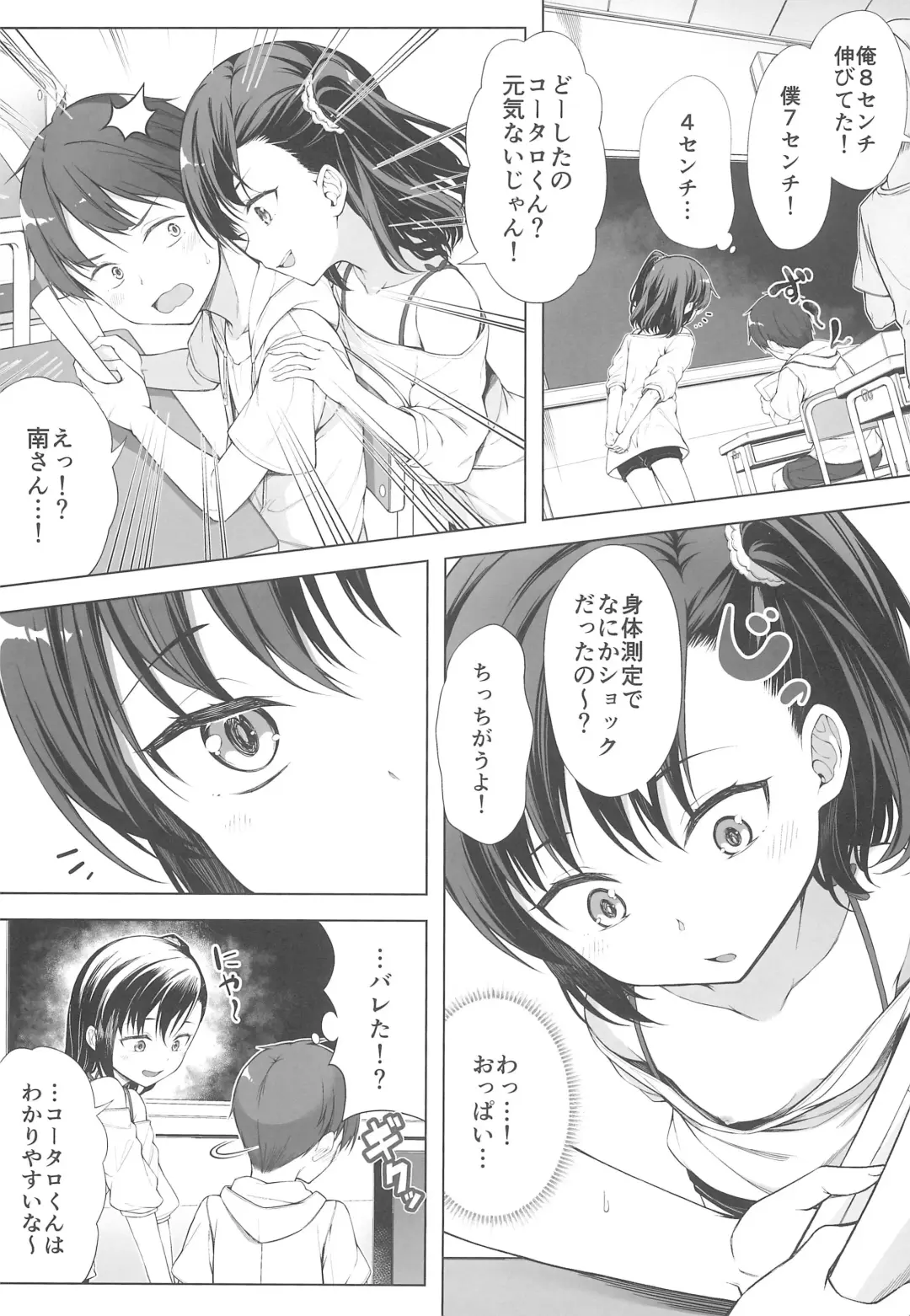 [Teruwi] Kainushi Dare da? Fhentai - Page 7